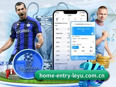 home-entry-leyu.com.cn APP